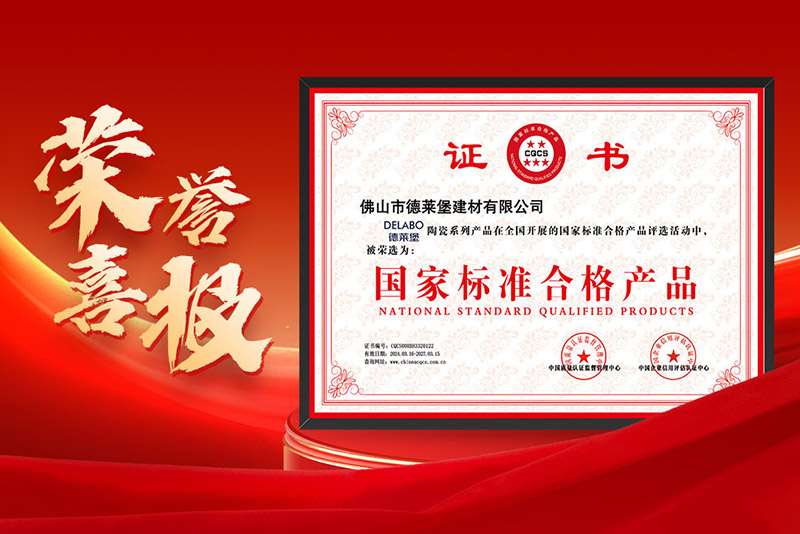 國(guó)家標(biāo)準(zhǔn)合格產(chǎn)品.jpg 國(guó)家標(biāo)準(zhǔn)合格產(chǎn)品.jpg