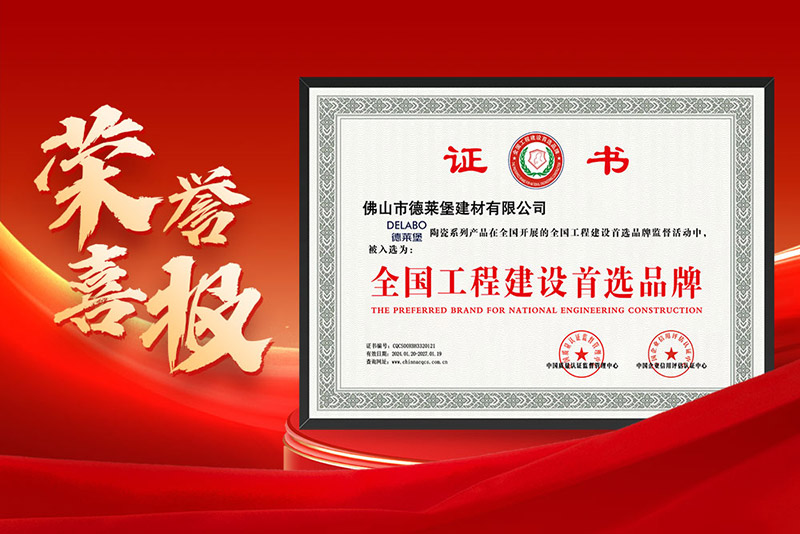 全國(guó)工程建設(shè)首選品牌.jpg 全國(guó)工程建設(shè)首選品牌.jpg