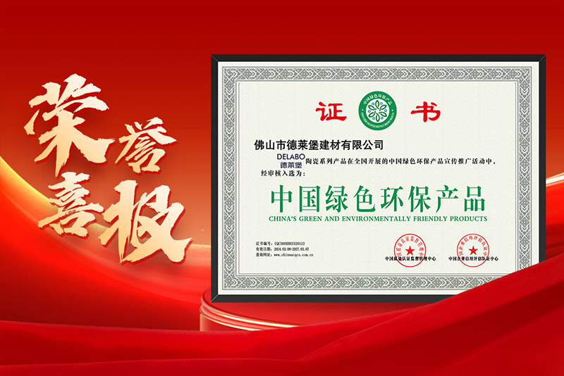 中國(guó)綠色環(huán)保產(chǎn)品.jpg 中國(guó)綠色環(huán)保產(chǎn)品.jpg